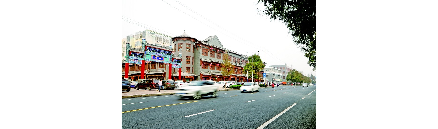 西部老城换新颜