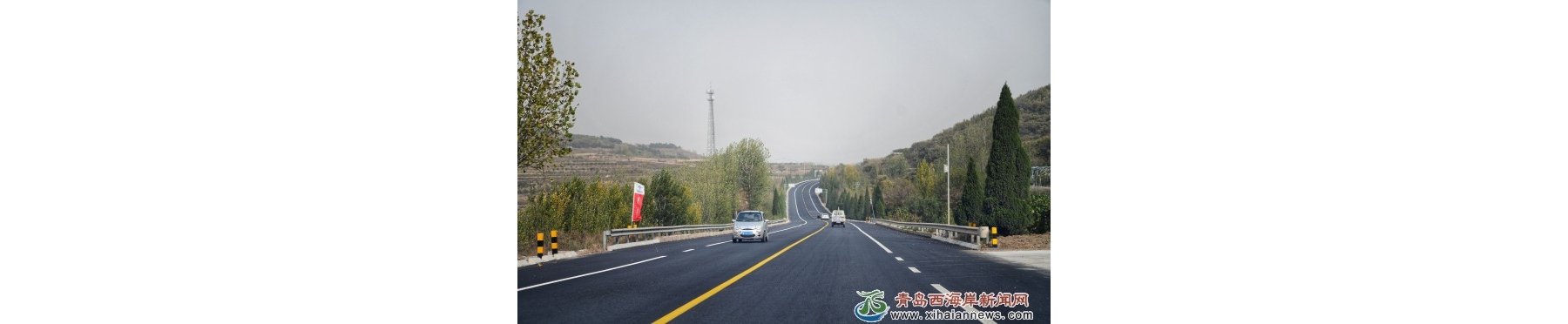 新路完工，处处畅通