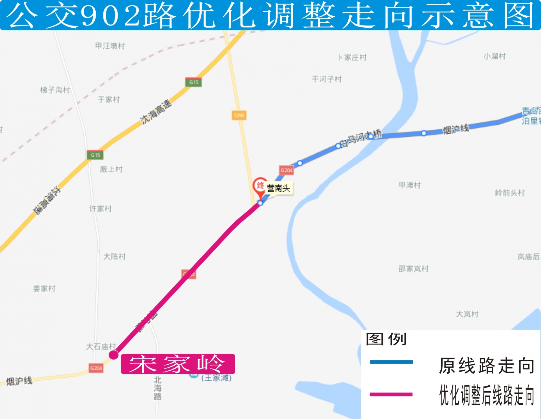 新区将延伸公交902路线路
