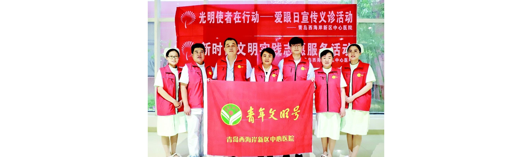 悬壶济世三十载 砥砺奋进谱新篇——写在青岛西海岸新区中心医院成立30周年之际