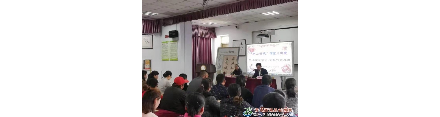 传承家风家训 弘扬传统美德