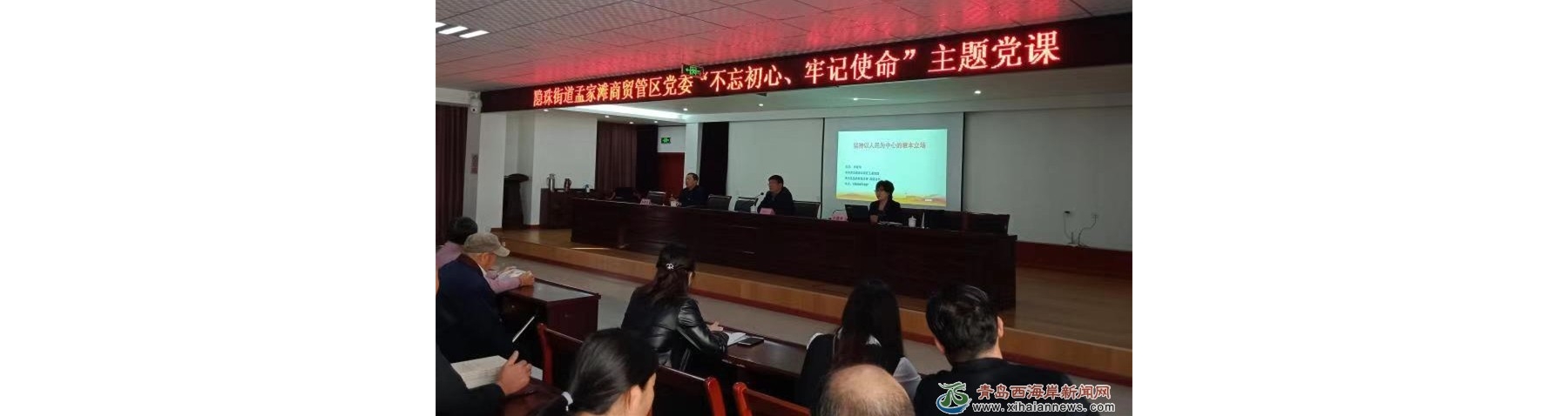 隐珠街道办事处孟家滩商贸管区开展党员专题讲座