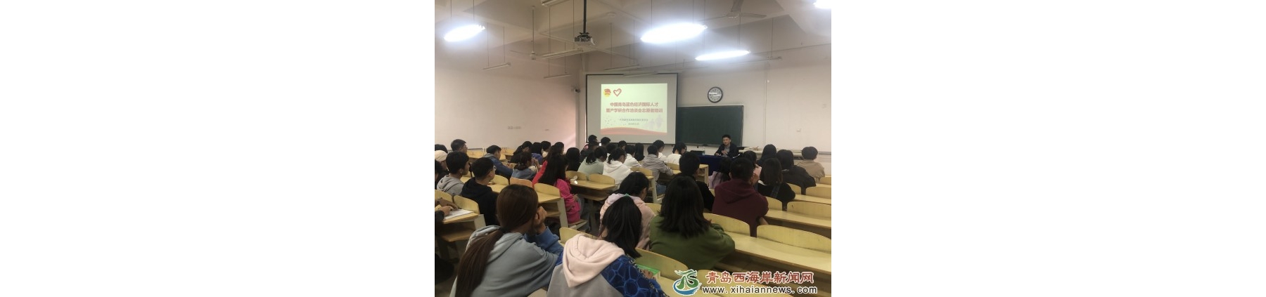 新区团委圆满完成第十九届中国青岛蓝色经济国际人才暨产学研合作洽谈会志愿者培训工作