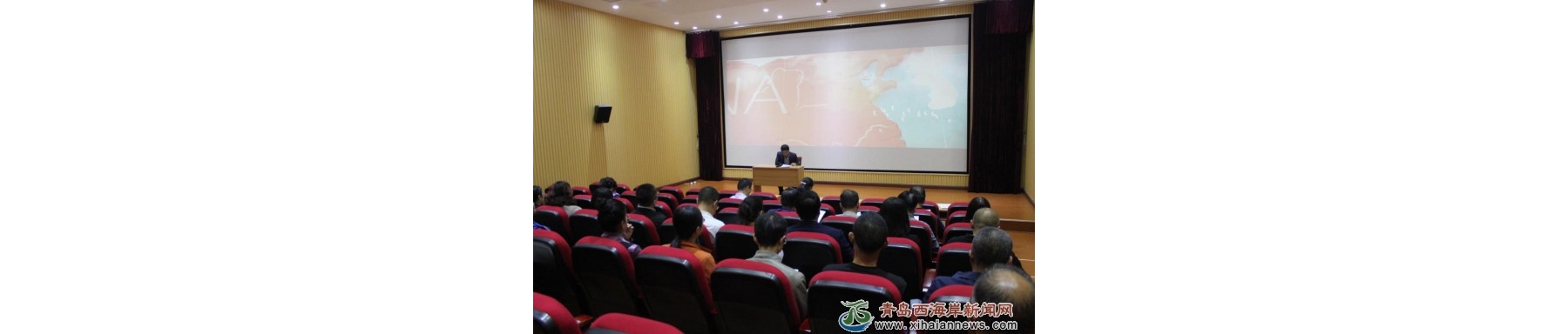 西海岸新区工委党校开展警示教育活动推进主题教育走心走深