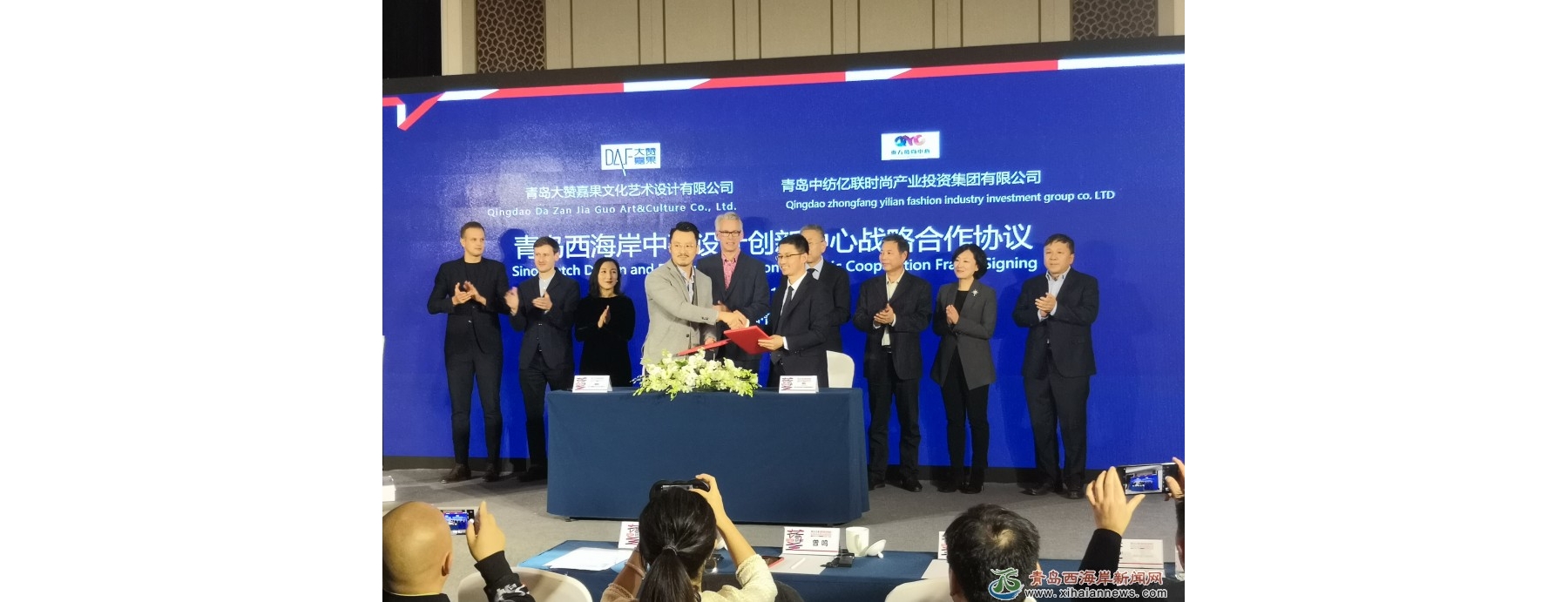 青岛西海岸中荷设计创新中心战略合作协议签约仪式