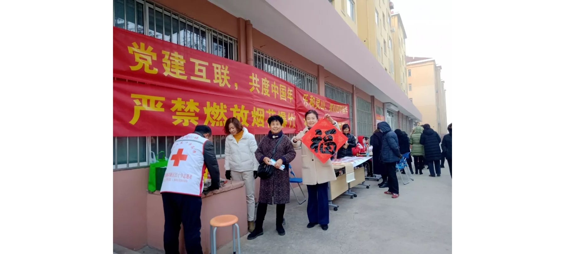 灵山岛街社区开展“乐和灵山﹒我们的中国年”活动