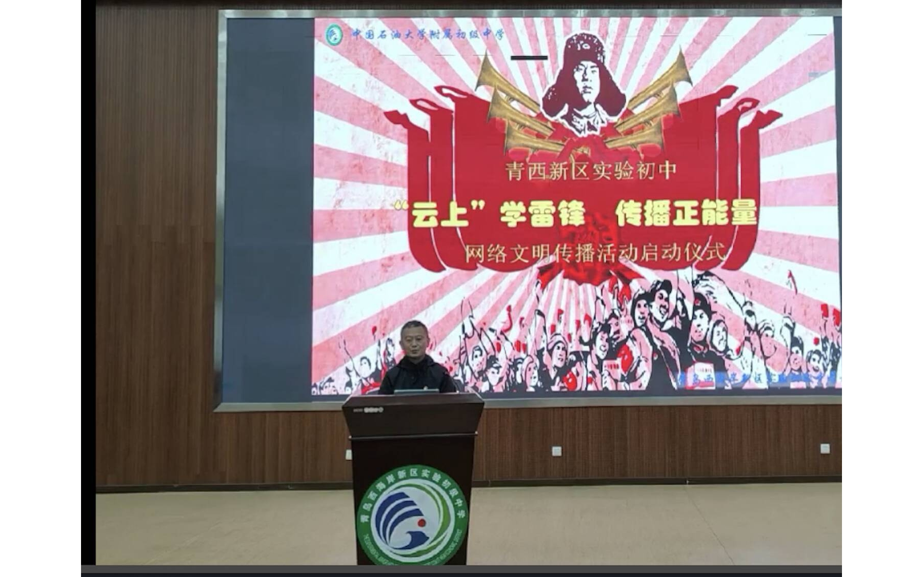 相聚“云”端学雷锋，传递青春正能量