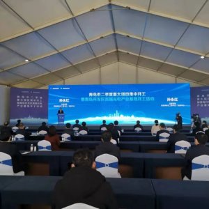 聚焦青岛市二季度重大项目集中开工活动｜西海岸新区：以排山倒海的项目建设攻势展现高 ...