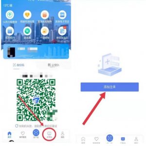 青岛一码通操作流程