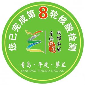 青岛平度市蓼兰镇全员核酸检测指南（时间+地点+范围+贴纸）