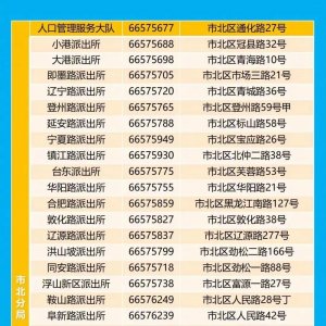 青岛疫情期间可以去市北公安分局户政服务窗口办理居住证么