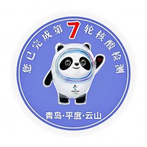 青岛平度市云山镇全员核酸检测指南（时间+地点+材料+贴纸）