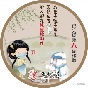 青岛平度市李园街道全民核酸检测指南（时间+地点+材料+注意事项）