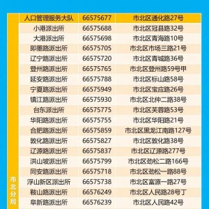 疫情期间到青岛市北区公安派出所办理业务需要核酸检测阴性报告吗？