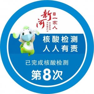 青岛平度市新河镇全员核酸检测指南（时间+地点+材料）