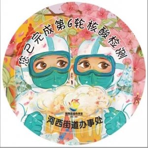 青岛市北区河西街道全员核酸检测指南（时间+地点+材料+电话）