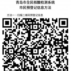 青岛市北区台东街道核酸检测实战演练地点+时间+登记入口