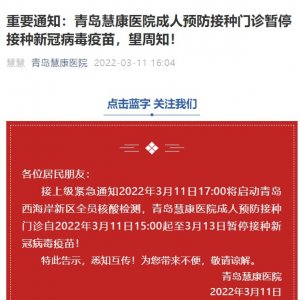 青岛市黄岛区全员核酸检测开始时间