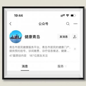 青岛西海岸新区区立医院核酸检测结果查询方式（线上+线下）