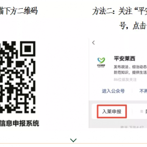 青岛莱西市各镇街疫情防控联系电话