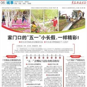 家门口的“五一”小长假同样精彩，最全西海岸新区游玩攻略奉上