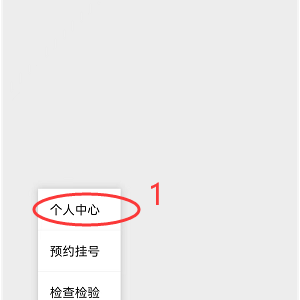 青岛胶州市妇幼保健院核酸检测网上缴费流程（附入口）