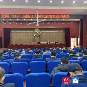 青岛西海岸新区消防救援大队开展“119消防宣传月”活动