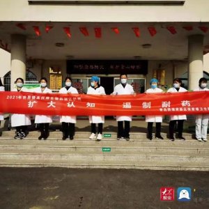 青岛西海岸新区张家楼卫生院开展提高抗微生物认识周宣传活动