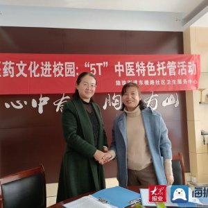 青岛西海岸新区：“5T”中医特色托管助力中医药文化进校园