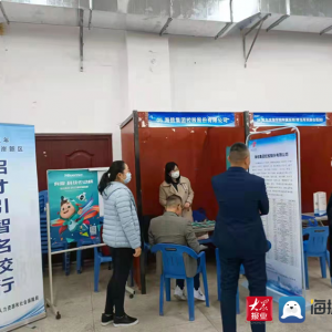 青岛西海岸新区2021年“青岛招才引智名校行”活动拉开帷幕