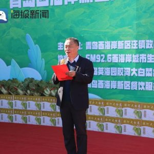 青岛西海岸新区六汪镇首届“云上”白菜节正式开幕