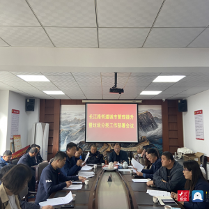 青岛西海岸新区长江路街道召开城市管理提升暨生活垃圾分类部署会