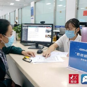 青岛西海岸新区全面推进政务服务“跨域通办”广度和深度