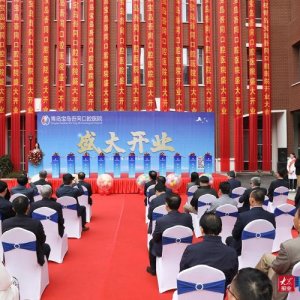 青岛宝岛吾同口腔医院正式开业迎诊 助力西海岸新区口腔医疗发展