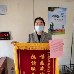 青岛真情巴士驾驶员帮寻献血证 失主送上锦旗表谢意