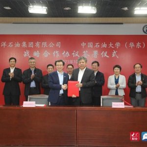 中国石油大学（华东）与中国海洋石油集团有限公司开展战略合作