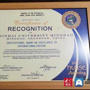 青岛滨海学院获颁菲律宾薄荷岛国立大学“国际化杰出机构奖”