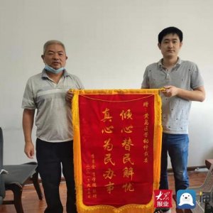 青岛西海岸新区劳动人事仲裁院：倾心为民获赠锦旗