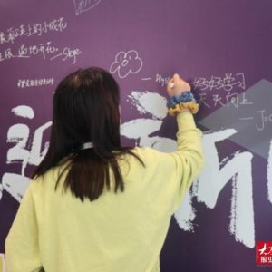 书写新篇章！青岛东方剑桥文理学校如期开学