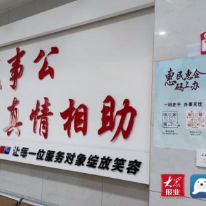 青岛西海岸新区人社局打造三级基层人社服务平台