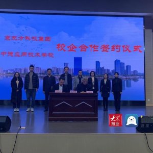 “京东方班”开班 青岛西海岸新区人社局积极促进京东方项目开展校企合作