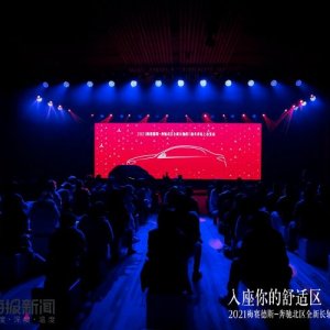 2021梅赛德斯-奔驰北区全新长轴距C级车在青岛上市发布