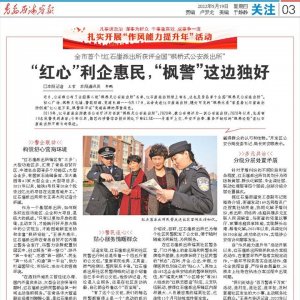 作风能力提升年｜红石崖派出所：“红心”利企惠民，“枫警”这边独好