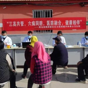 青岛西海岸新区区立医院健共体开展“三高”患者并发症筛查工作