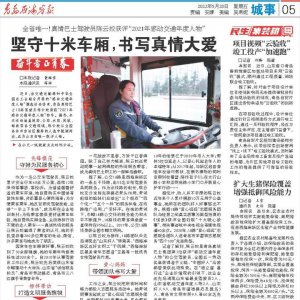 奋斗者正青春｜陈云姣：坚守十米车厢，书写真情大爱