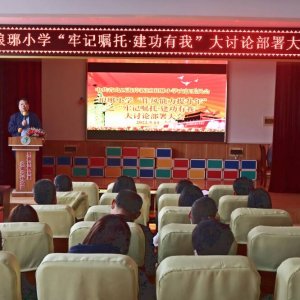 新区各学校深入开展“作风能力提升年”系列活动