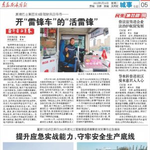 奋斗者正青春｜真情巴士集团东1路驾驶员吕传伟：开“雷锋车”的“活雷锋”