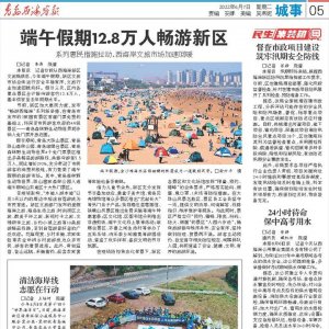 文旅市场加速回暖！端午假期12.8万人畅游西海岸新区