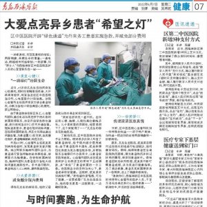 大爱点亮异乡患者“希望之灯”！区中医医院开辟“绿色通道”为外来务工患者实施急救