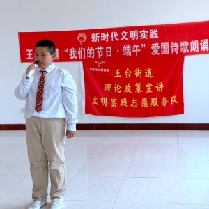 王台街道：星愿讲堂齐朗诵 爱国精神伴成长